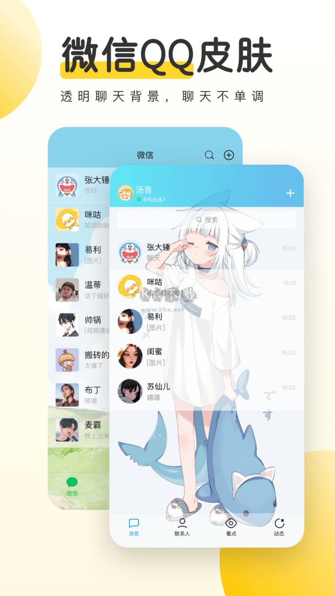 元氣桌面壁紙破解版 v3.15.2026