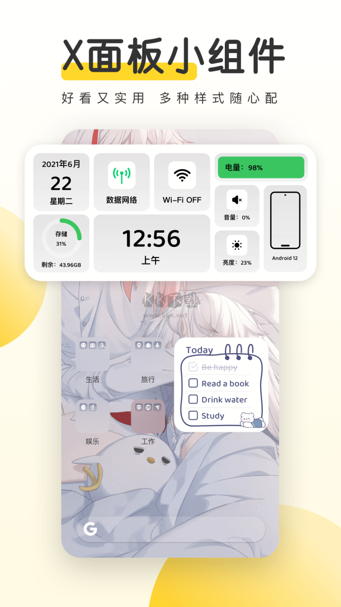 元氣桌面壁紙破解版 v3.15.2026