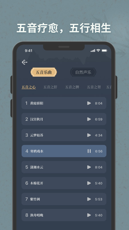子午覺App最新版本