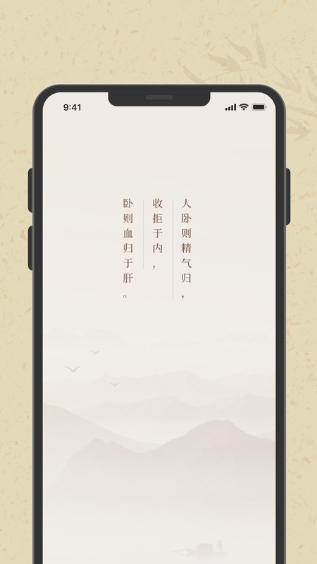 子午覺App最新版本