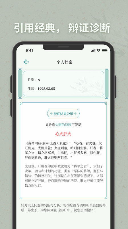 子午覺App最新版本