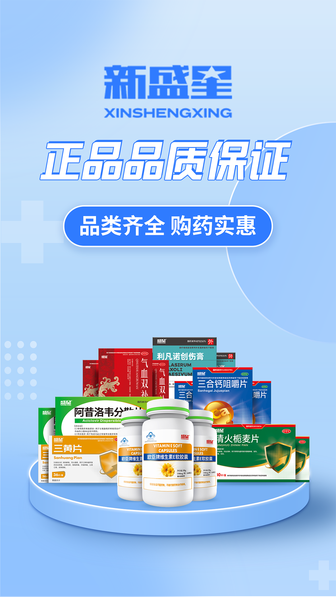 新盛星應(yīng)用最新版本