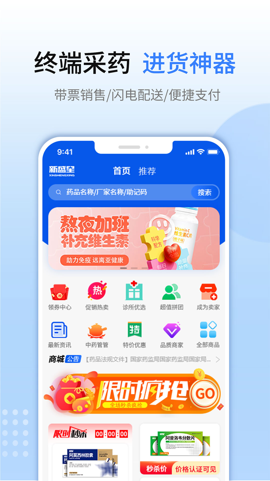 新盛星應(yīng)用最新版本