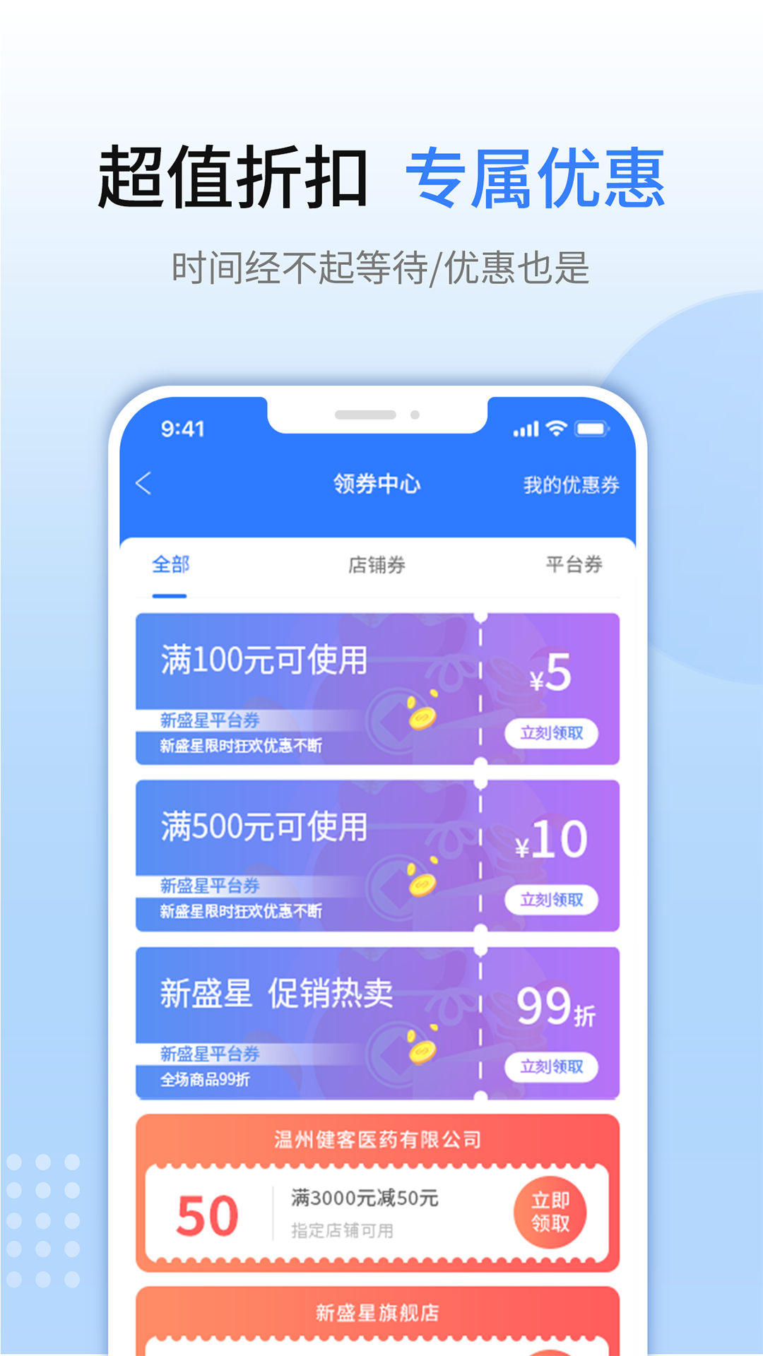 新盛星應(yīng)用最新版本