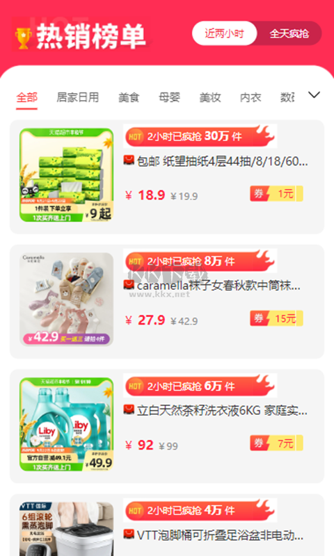 集多貓App安卓版 2024 v5.8.0 最新版