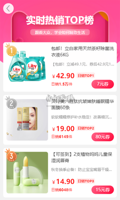 集多貓App安卓版 2024 v5.8.0 最新版