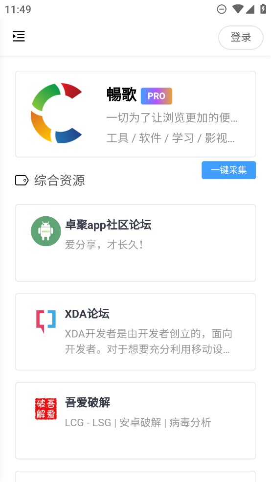 搬運工AZ工具箱官方應(yīng)用