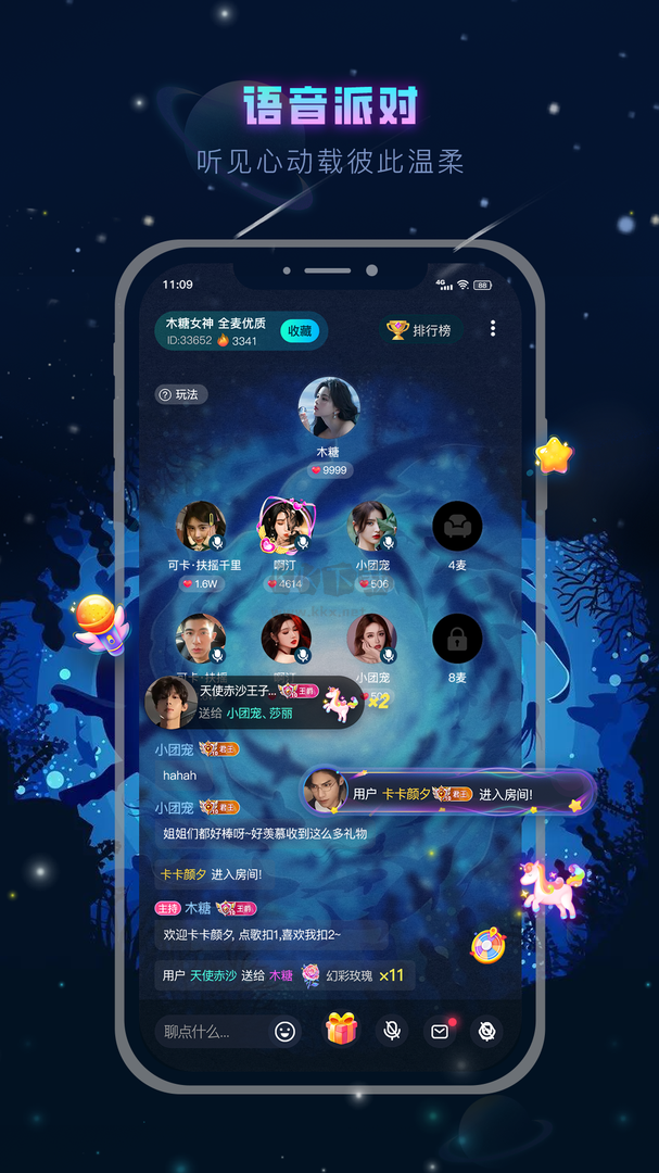 光影輕聊App官方版2024 v2.0.10 最新版