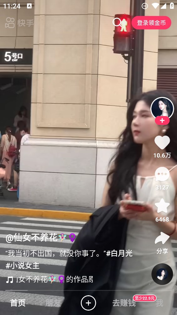 快手極速版測試版