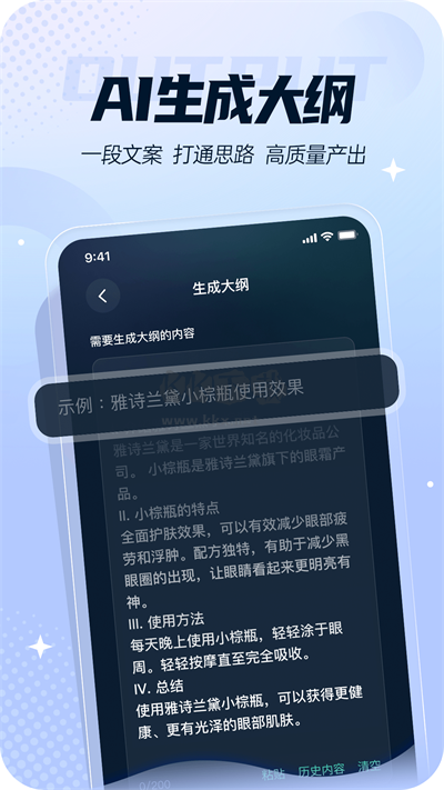 靈感島安卓 v1.2.10