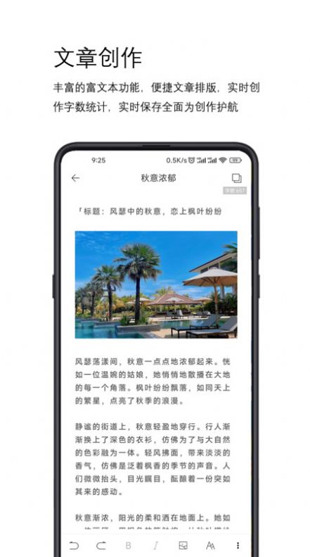 簡(jiǎn)寫(xiě)作APP安卓版
