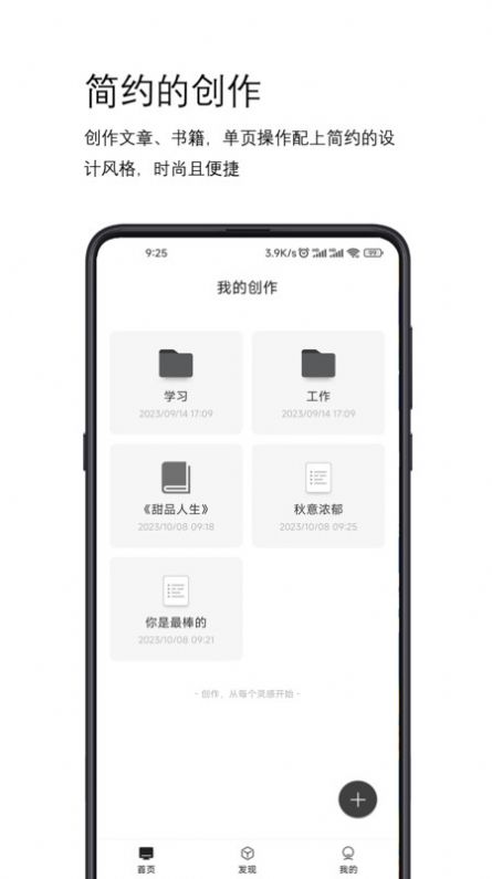簡(jiǎn)寫(xiě)作APP安卓版