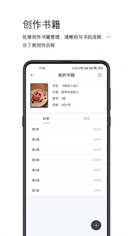 簡(jiǎn)寫(xiě)作APP安卓版
