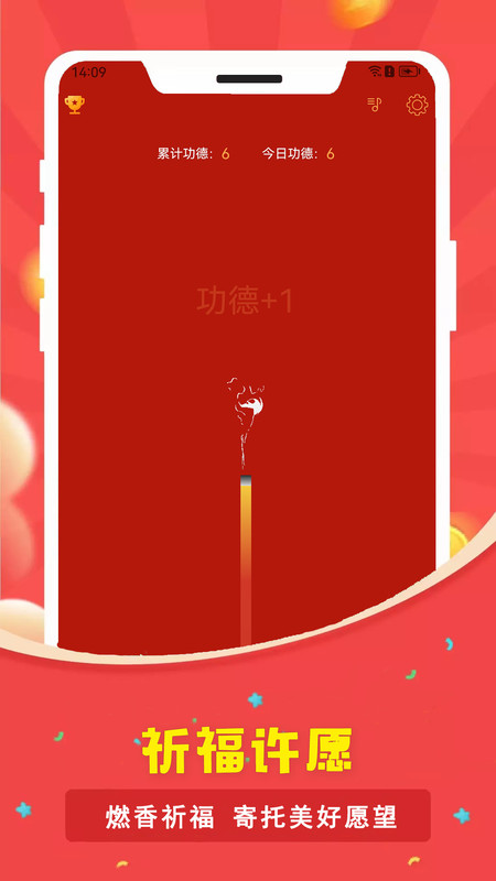 電子煙花鞭炮APP手機(jī)版