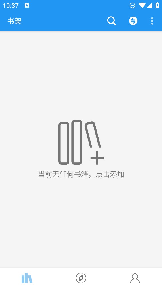 超級讀書App官方版下載