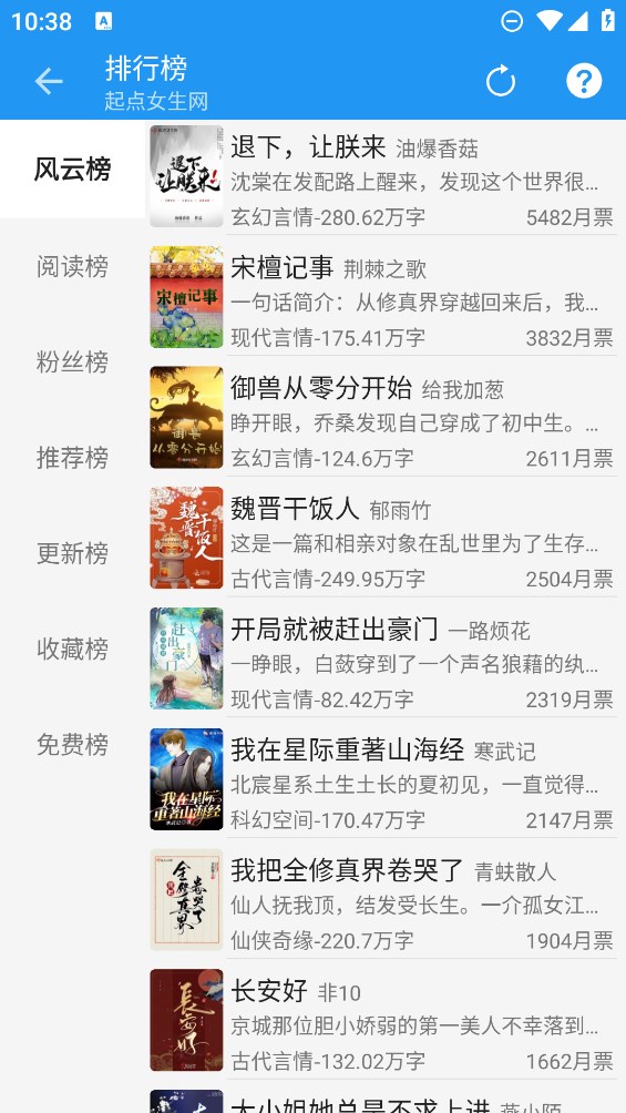 超級讀書App官方版下載