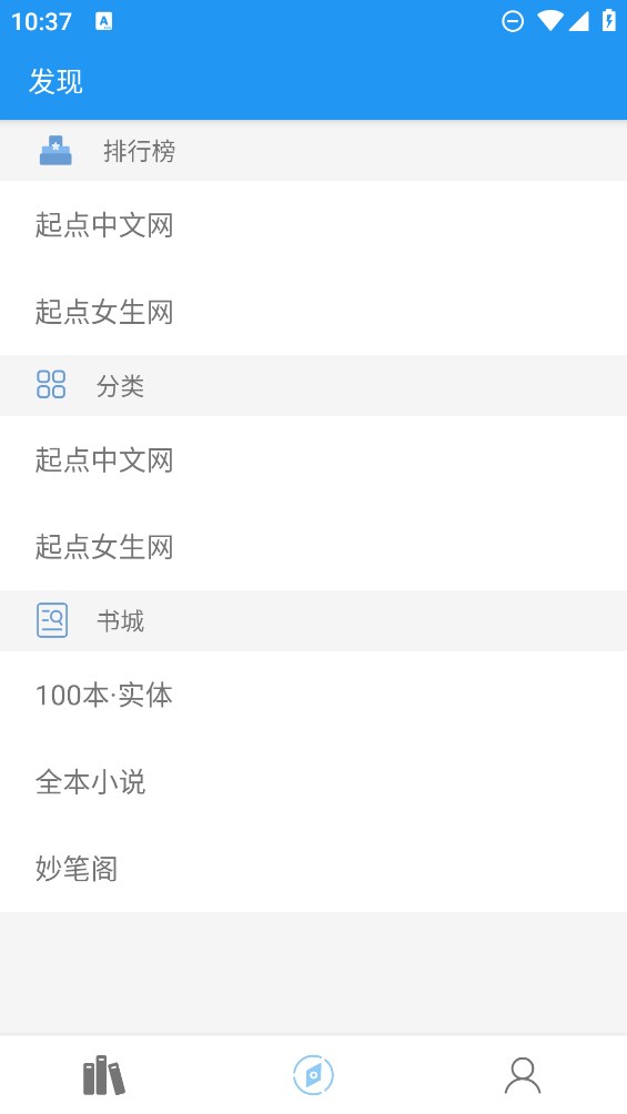 超級讀書App官方版下載