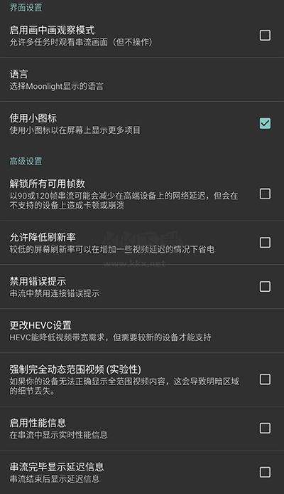 Moonlight for Android 最新版 v12.0.2