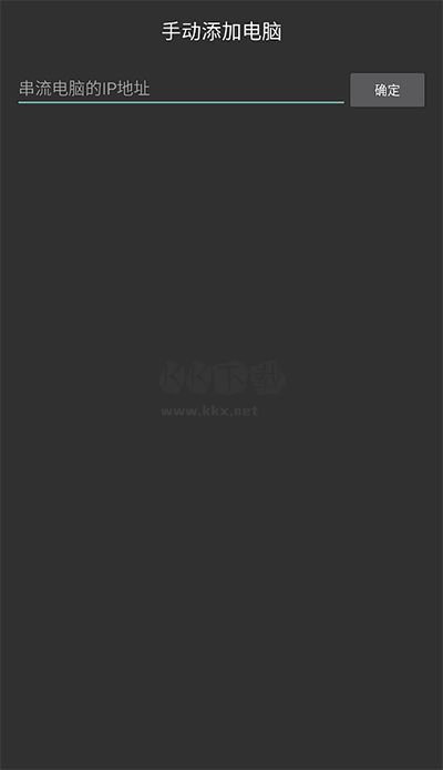 Moonlight for Android 最新版 v12.0.2