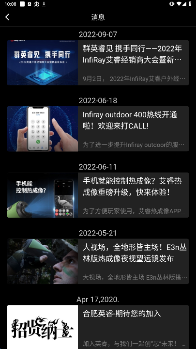 艾睿熱成像軟件新版本
