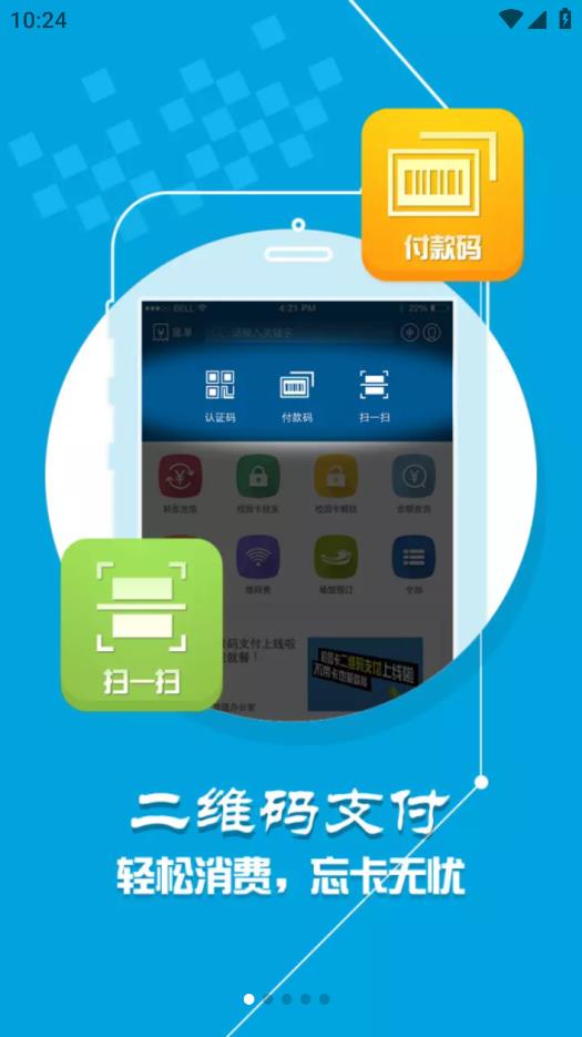 最新版本的深職通app