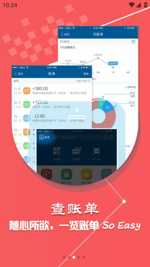 最新版本的深職通app