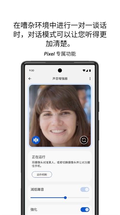 聲音增強(qiáng)器 4.5.559028898 中文版
