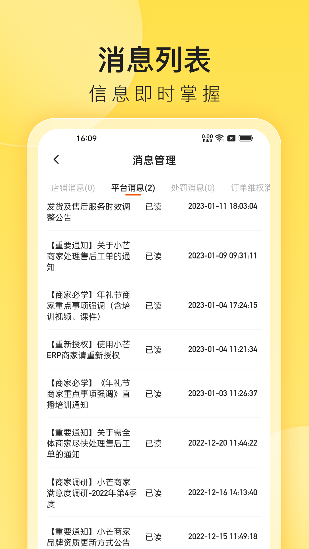 小芒商家平臺(tái)
