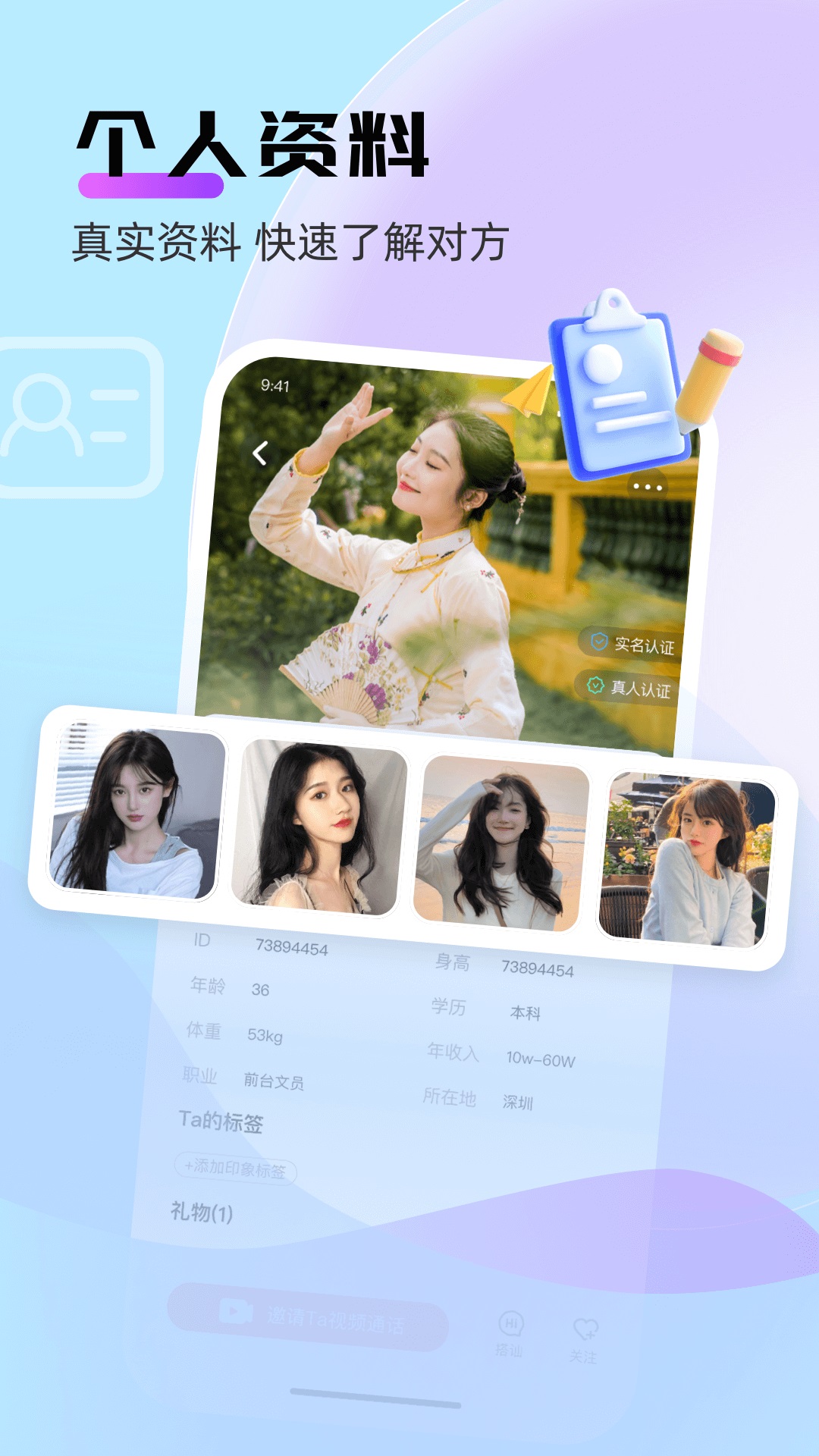 牽言APP移動(dòng)版