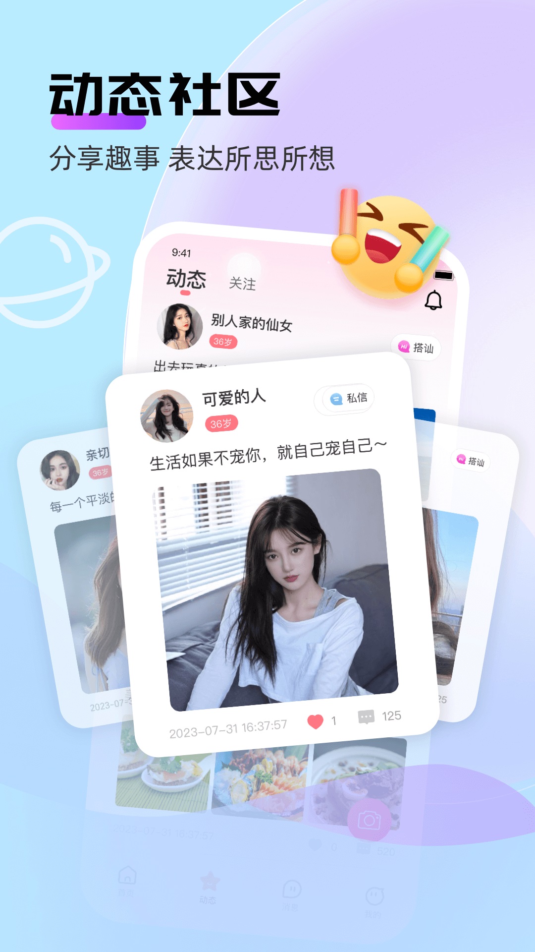 牽言APP移動(dòng)版