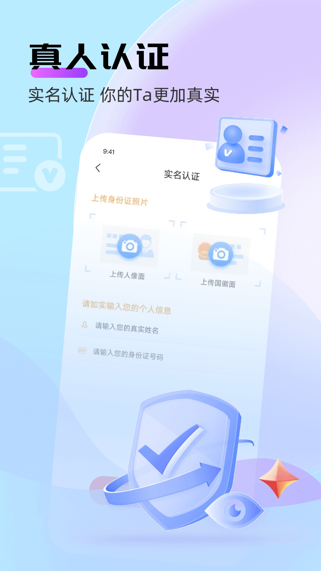 牽言APP移動(dòng)版