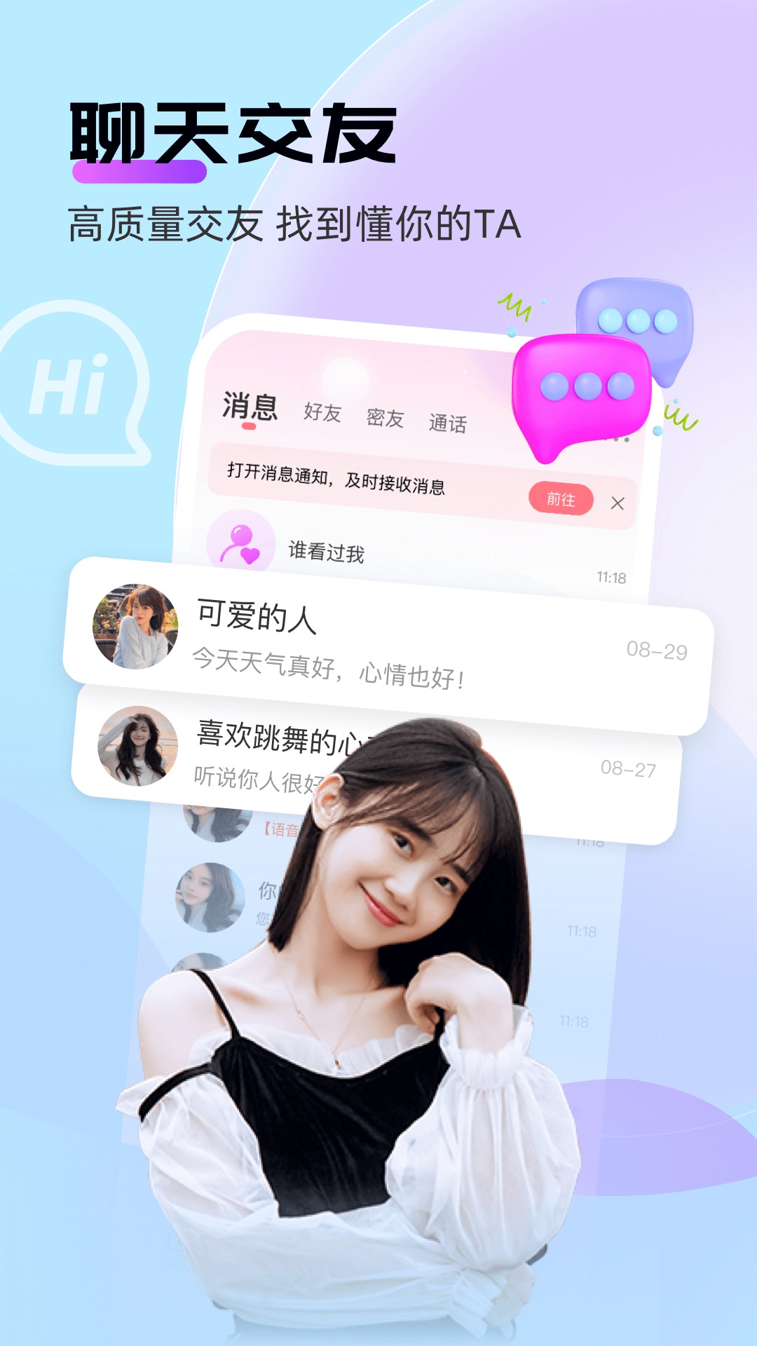 牽言APP移動(dòng)版