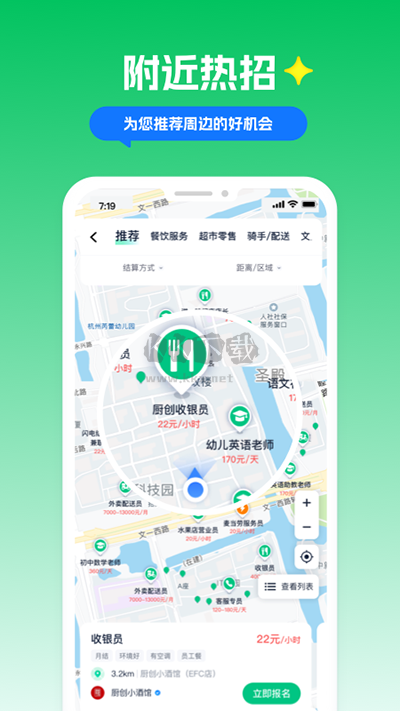 青團(tuán)社兼職APP 版本4.69.02