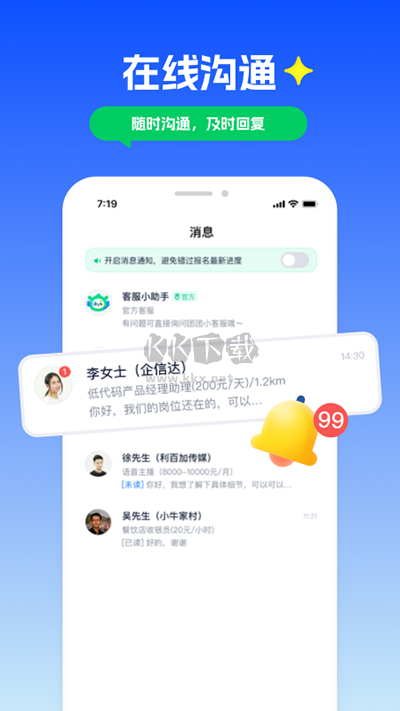 青團(tuán)社兼職APP 版本4.69.02