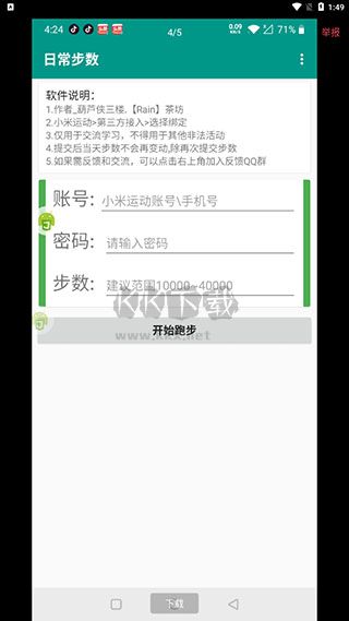 自行跑路2.0版