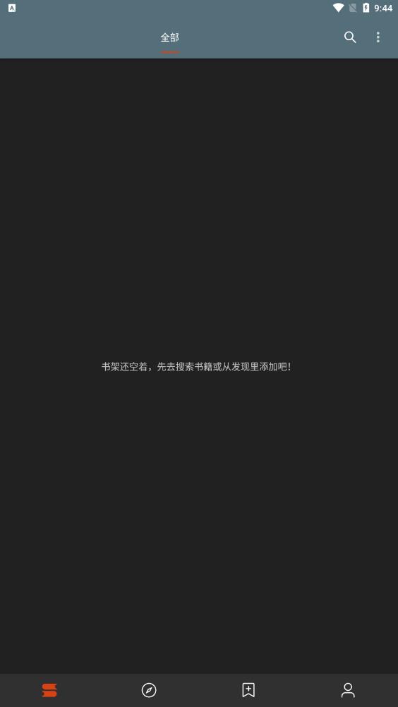 內置數(shù)據(jù)源版閱讀