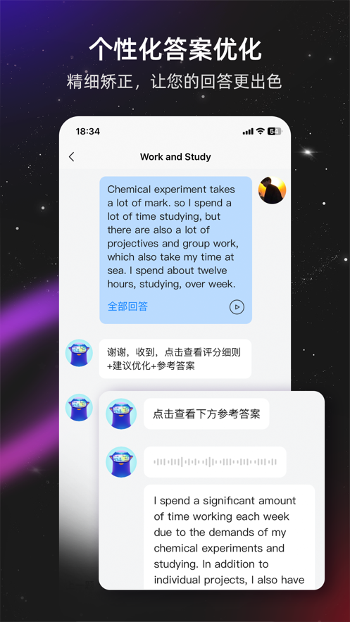 平頭哥最新版雅思口語(yǔ)應(yīng)用