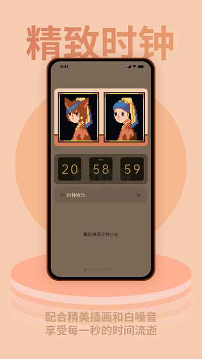 色采時鐘應(yīng)用程序 v1.0.17
