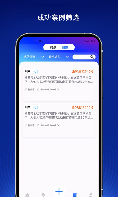 訴訟無(wú)憂App最新版本