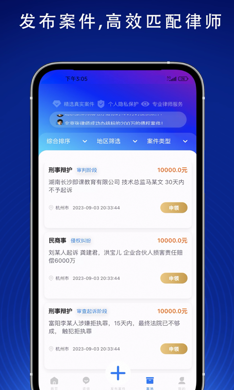 訴訟無(wú)憂App最新版本