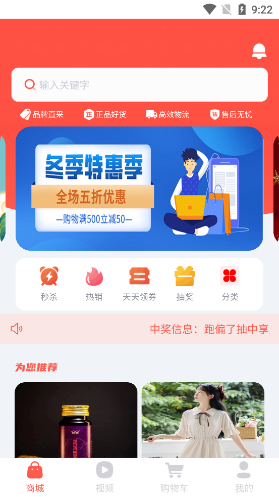 優(yōu)享臻品APP新版本