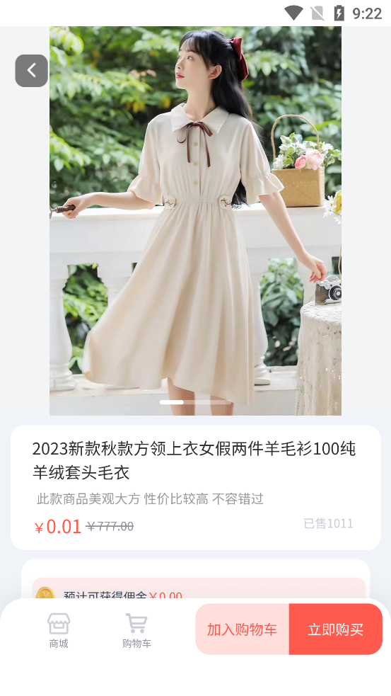優(yōu)享臻品APP新版本