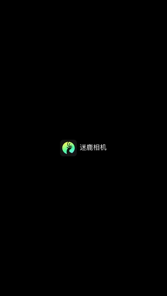 迷鹿相機(jī)應(yīng)用新版本