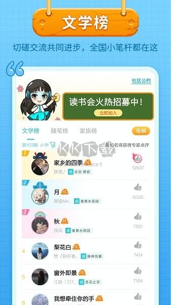 筆神作文破解版 7.11.7 版