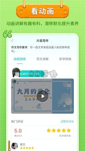 筆神作文破解版 7.11.7 版