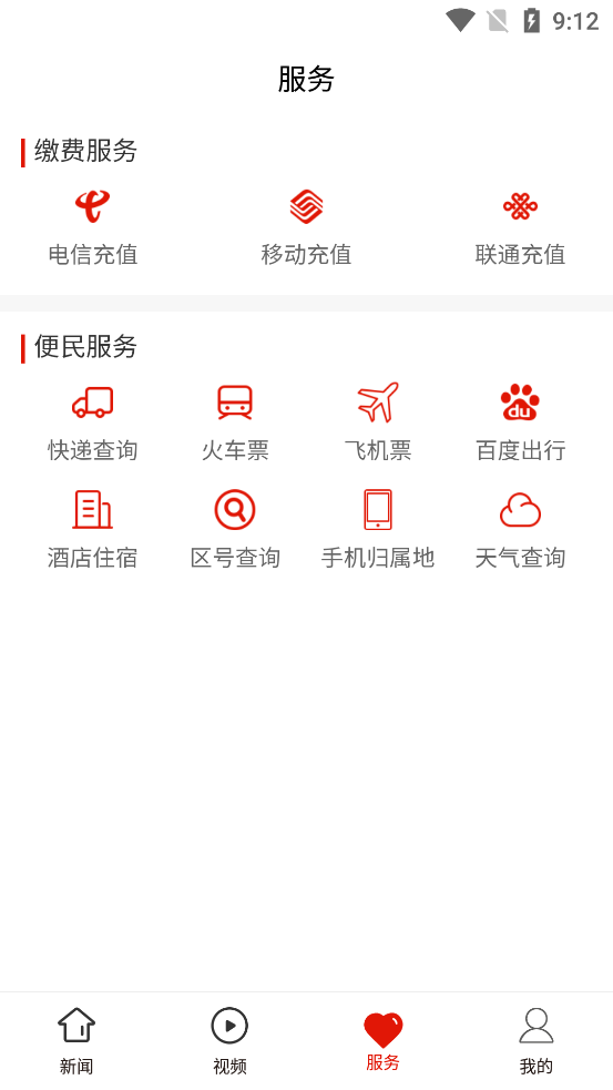 碧江融媒官方應用下載