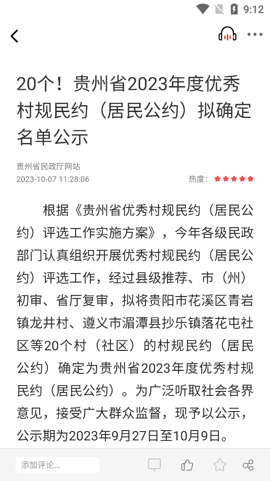 碧江融媒官方應用下載
