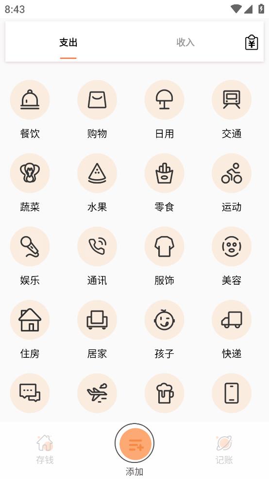 小汪手帳應(yīng)用最新版本
