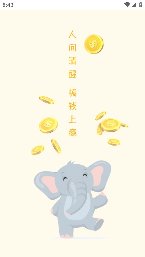小汪手帳應(yīng)用最新版本