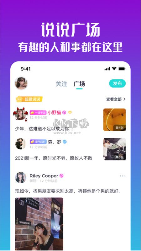 同桌派對(duì) 2024 版 v8.3.0 最新版